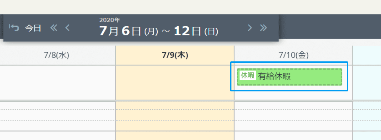 承認後、カレンダーに 「休暇」 が自動で反映